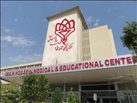 بیمارستان امام حسین (ع) تهران