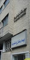 بیمارستان پاستور نو تهران بیمارستان پاستور نو تهران