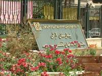 بیمارستان جامع بانوان آرش تهران