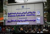 بیمارستان شهدا تجریش تهران