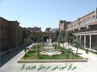 بیمارستان فیروزگر تهران