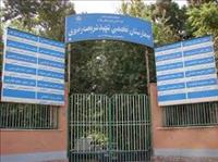 بیمارستان شهید مهدی شریعت رضوی تهران