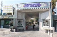بیمارستان روزبه تهران