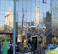 بیمارستان تخصصی پارسا تهران بیمارستان تخصصی پارسا تهران