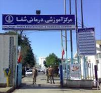 بیمارستان شفا یحیاییان تهران بیمارستان شفا یحیاییان تهران