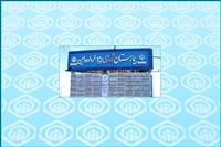 بیمارستان شهدای پانزده خرداد ورامین