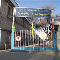 بیمارستان و زایشگاه رازی مرند بیمارستان و زایشگاه رازی مرند