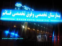 بیمارستان قائم (عج) اردبیل