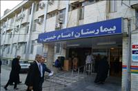 بیمارستان امام خمینی ره پارس اباد