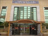 بیمارستان فیض اصفهان