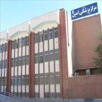 بیمارستان امین اصفهان بیمارستان امین اصفهان