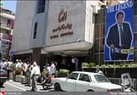 بیمارستان و زایشگاه کسری کرج بیمارستان و زایشگاه کسری کرج