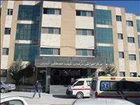 بیمارستان شهید مصطفی خمینی ایلام