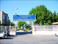 بیمارستان سینا مشهد بیمارستان سینا مشهد
