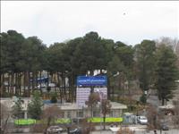 بیمارستان 22بهمن نیشابور بیمارستان 22بهمن نیشابور