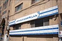 بیمارستان و زایشگاه خیریه امام هادی(ع) مشهد بیمارستان و زایشگاه خیریه امام هادی(ع) مشهد