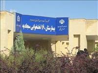 بیمارستان سجادیه 