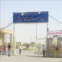 بیمارستان نظام مافی شوش