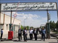 بیمارستان امیرالمؤمنین (ع) خدابنده