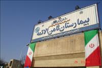 بیمارستان ثامن الائمه(ع)بجنورد	