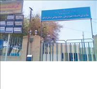 بیمارستان خاتم الانبیاء (ص )ایرانشهر بیمارستان خاتم الانبیاء (ص )ایرانشهر