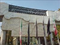 بیمارستان نمازی شیراز