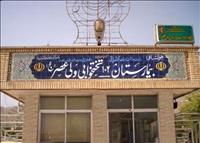 بیمارستان ولیعصر(ع) لامرد بیمارستان ولیعصر(ع) لامرد