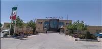 بیمارستان ولی عصر (عج) خرم بید بیمارستان ولی عصر (عج) خرم بید