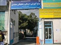 بیمارستان معتضدی کرمانشاه