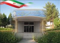 بیمارستان شهید بهشتی تفت بیمارستان شهید بهشتی تفت