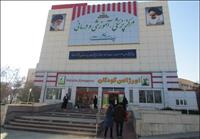 بیمارستان بعثت سنندج بیمارستان بعثت سنندج