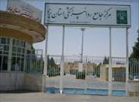 بیمارستان روانپزشکی تفت بیمارستان روانپزشکی تفت