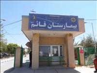 بیمارستان قائم (عج) بردسیر