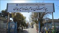 بیمارستان امام رضا (ع) سیرجان
