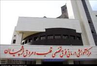 بیمارستان فرشچیان همدان