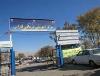 بیمارستان فارابی کرمانشاه