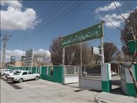 بیمارستان ولیعصر رزن بیمارستان ولیعصر رزن