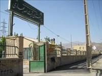 بیمارستان آیت الله بهاری 