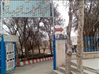 بیمارستان شهید حیدری نهاوند