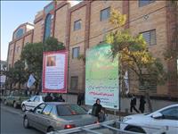 بیمارستان امام خمینی بروجرد