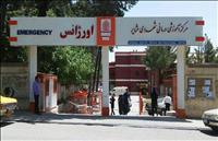 بیمارستان شهدای عشایر خرم آباد