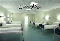 بیمارستان 560 ارتش گرگان بیمارستان 560 ارتش گرگان