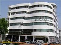 بیمارستان امیرمازندرانی ساری بیمارستان امیرمازندرانی ساری