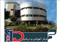 بیمارستان پنجم آذر گرگان