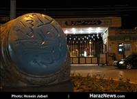 بیمارستان 17 شهریور آمل بیمارستان 17 شهریور آمل