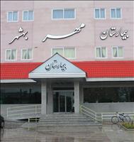 بیمارستان مهر بهشهر