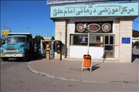 بیمارستان امام علی(ع) آمل بیمارستان امام علی(ع) آمل