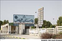 بیمارستان تامین اجتماعی خلیج فارس بندرعباس