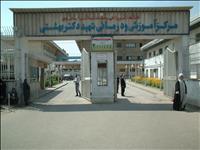 بیمارستان شهید بهشتی بابل