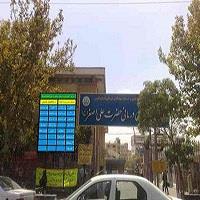 بیمارستان حضرت علی اصغر شیراز بیمارستان حضرت علی اصغر شیراز